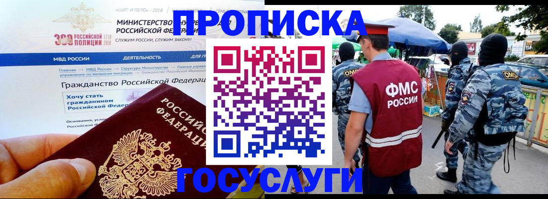 прописка иностранных граждан в Богучаре