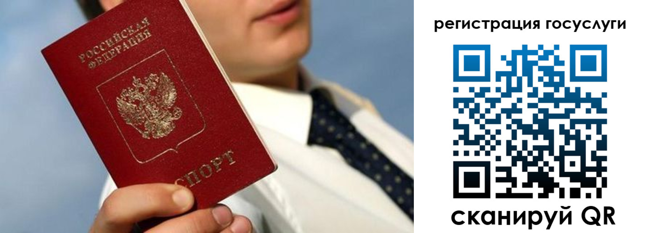 временная регистрация в Богучаре