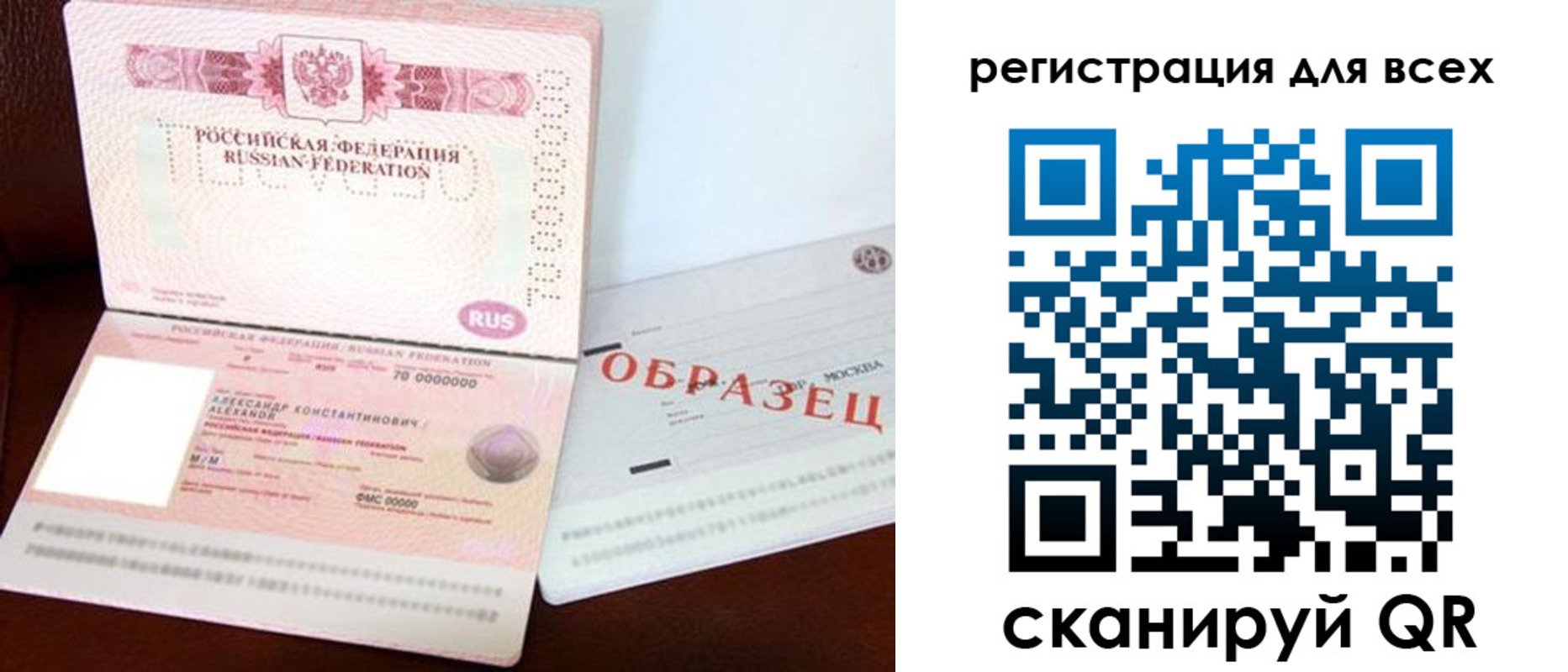 прописка гарантия в Богучаре