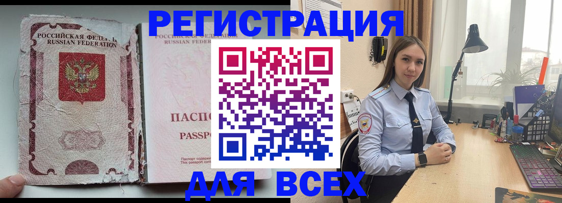 прописка гарантия в Богучаре