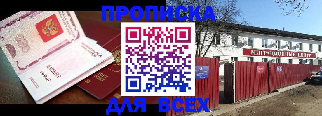 временная регистрация гарантия в Богучаре